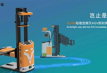 Pelancaran produk baharu | garpu sisi beban cahaya slam laser AGV (eca03j-40)